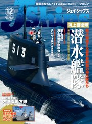 J Ships (ジェイ シップス) 2022年12月号