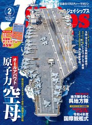 J Ships (ジェイ シップス) 2023年2月号