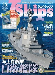 J Ships (ジェイ シップス)2024年10月号(Vol.118)