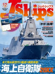 J Ships (ジェイ シップス)2024年12月号(Vol.119)