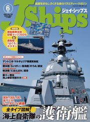 J Ships (ジェイ シップス)2025年6月号(Vol.122)
