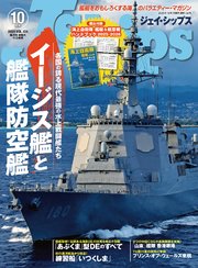 J Ships (ジェイ シップス)
