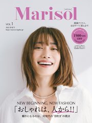 Marisol (マリソル) vol.1 2022春夏号