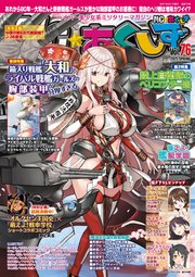 MC☆あくしず