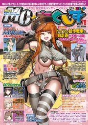 MC☆あくしず