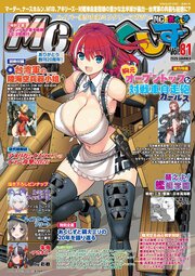 MC☆あくしず 18巻