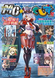 MC☆あくしず 19巻