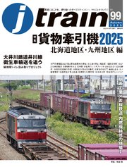 j train (ジェイ トレイン)