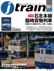 j train (ジェイ トレイン)