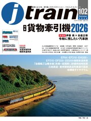 j train (ジェイ トレイン) 18巻