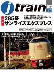 j train (ジェイ トレイン) 19巻