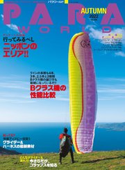 PARA WORLD (パラワールド) 2022年11月号