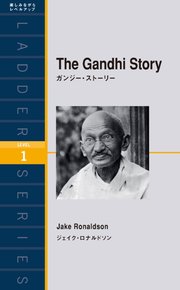 The Gandhi Story ガンジー・ストーリー