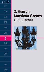 O. Henry’s American Scenes オー・ヘンリー傑作短編集