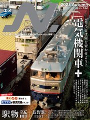 N.（エヌ）2025年Autumn号