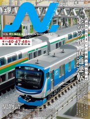 N.（エヌ）2026年Summer号（Vol.145）