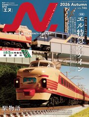N. (エヌ) 23巻