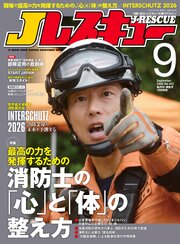 Jレスキュー (ジェイレスキュー) 27巻
