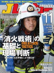 Jレスキュー (ジェイレスキュー) 28巻