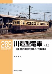 RM Library（RMライブラリー） Vol.269
