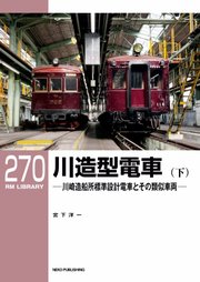 RM Library（RMライブラリー） Vol.270