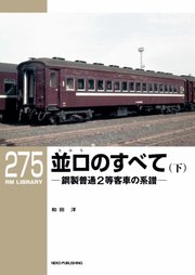 RM Library（RMライブラリー） Vol.275