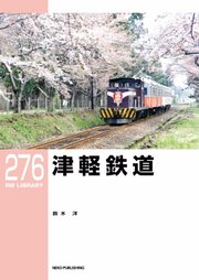 RM Library（RMライブラリー） Vol.276