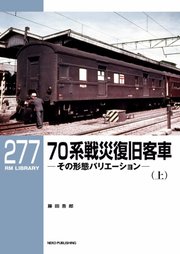 RM Library（RMライブラリー） Vol.277