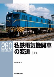 RM Library（RMライブラリー） Vol.280