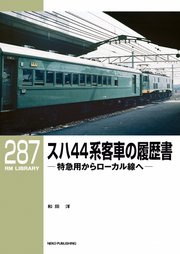 RM Library（RMライブラリー） Vol.287