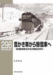 RM Library（RMライブラリー） Vol.296