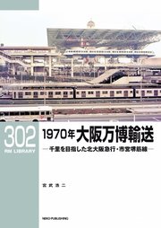 RM Library（RMライブラリー） Vol.302