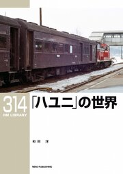 RM Library(RMライブラリー) 243巻