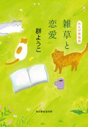 れんげ荘