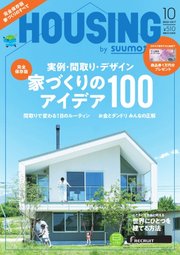 HOUSING （ハウジング）by suumo（バイ スーモ）