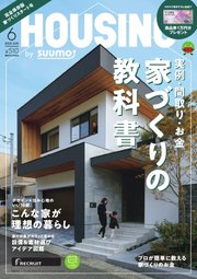HOUSING （ハウジング）by suumo（バイ スーモ）