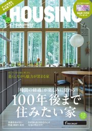 HOUSING （ハウジング）by suumo（バイ スーモ） 2024年4月号