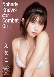 えなこ Nobody Knows that Combat Girl. 【STRiKE！ DIGITAL PHOTOBOOK 009】