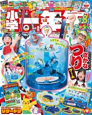 小学一年生