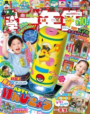 小学一年生 40巻