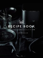 loil RECIPE BOOK／ロイル レシピ ブック ～1台6役のマルチクッカーで作るほったらかしローカーボ料理～