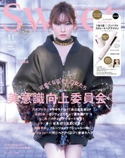 sweet 2024年11月号