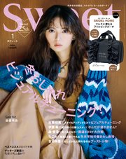sweet 2025年1月号