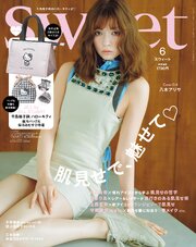 sweet 47巻
