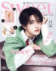 sweet 52巻