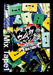 『ヒプノシスマイク -Division Rap Battle-』Rule the Stage《Mix Tape1》パンフレット【電子版】