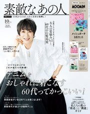 素敵なあの人 38巻