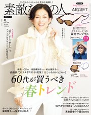 素敵なあの人 45巻