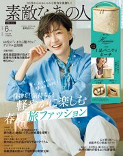 素敵なあの人 46巻