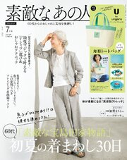 素敵なあの人 47巻
